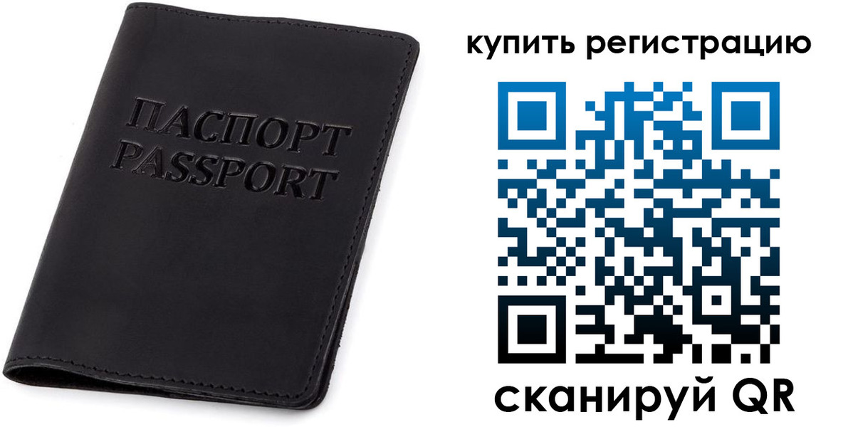 временная регистрация гарантия в Шарье