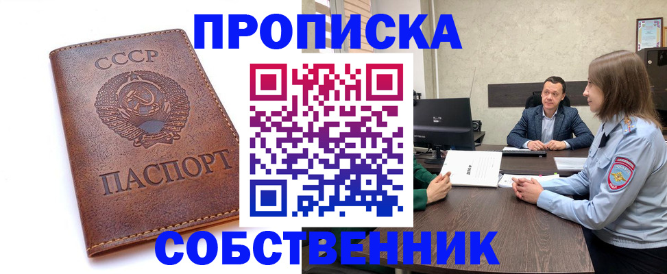 временная регистрация гарантия в Шарье