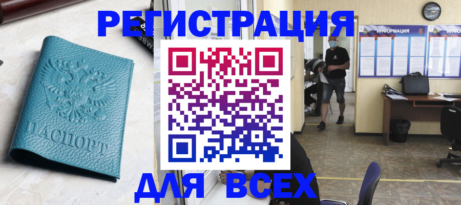 регистрация для школы в Шарье