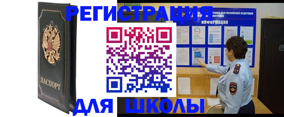 где прописаться в Шарье