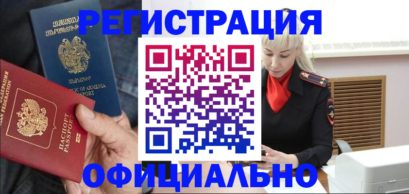 прописка паспорт в Шарье