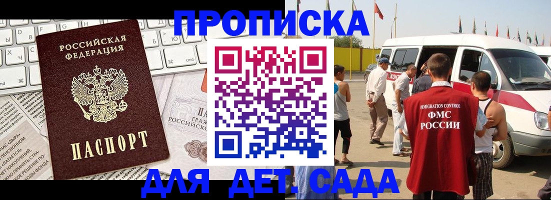 миграционный учет в Шарье