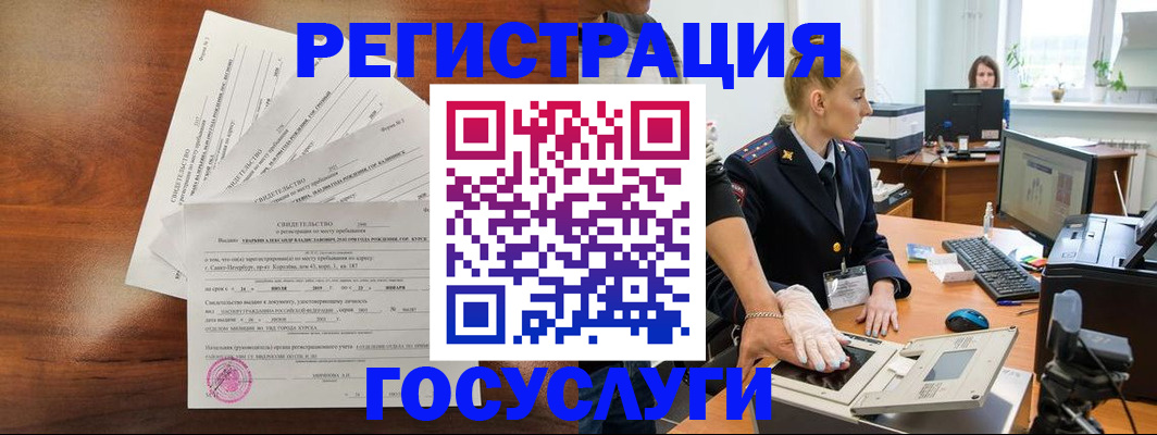временная регистрация 2025 в Шарье